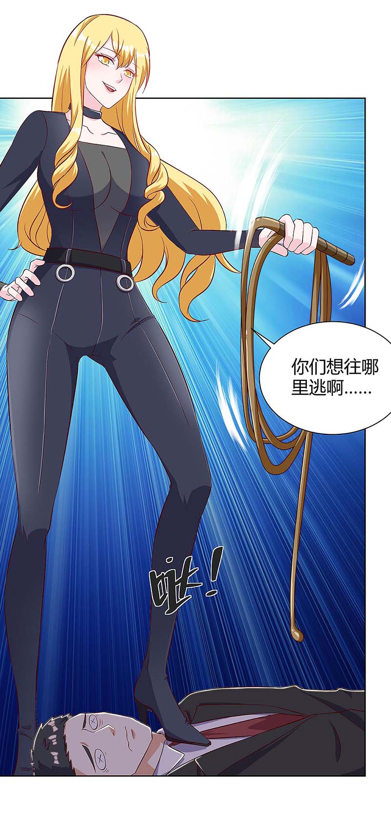 神级透视第119话 逃不掉的