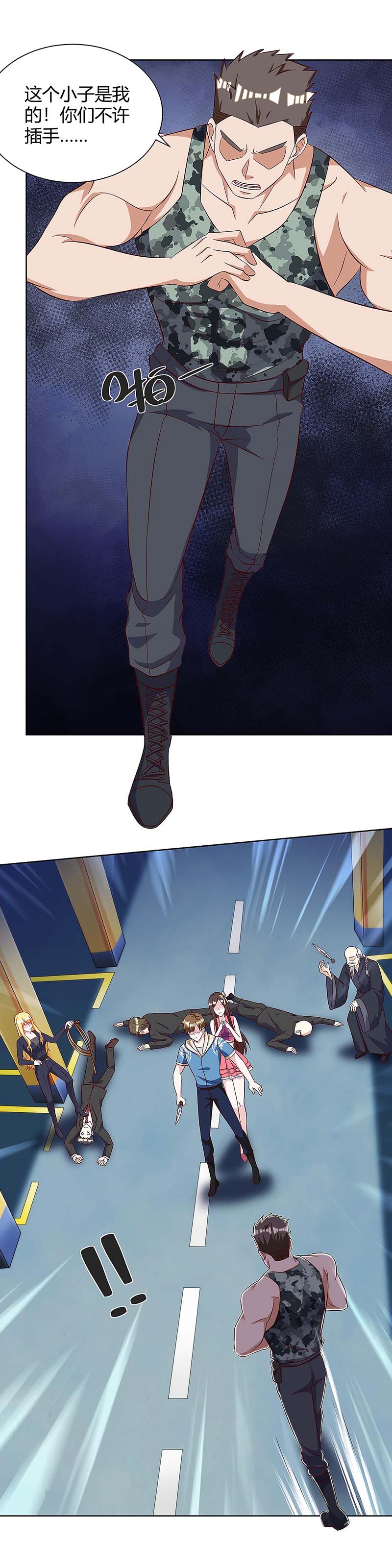 神级透视第119话 逃不掉的
