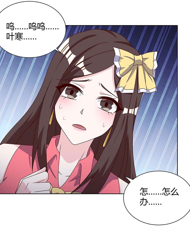 神级透视第119话 逃不掉的