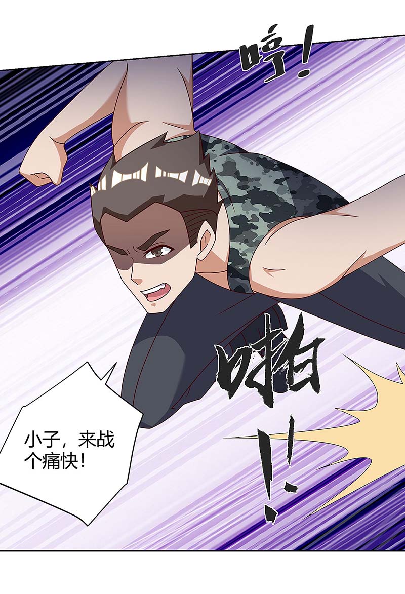 神级透视第119话 逃不掉的