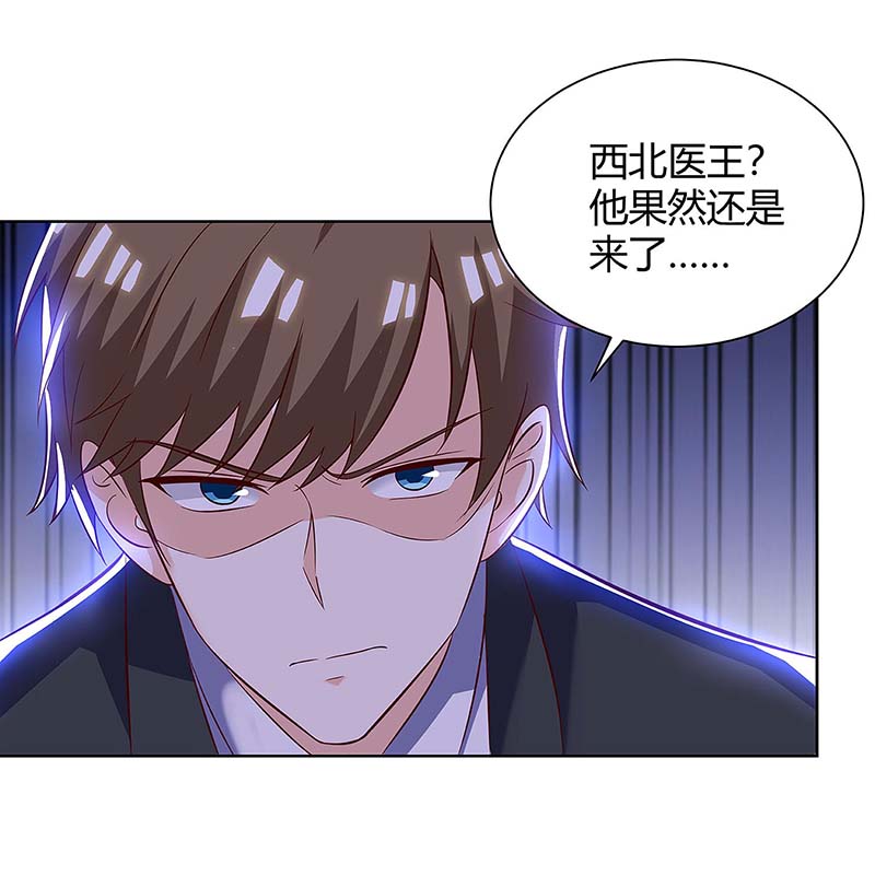 神级透视第122话 只需三分钟