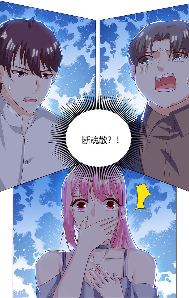 神级透视第122话 只需三分钟