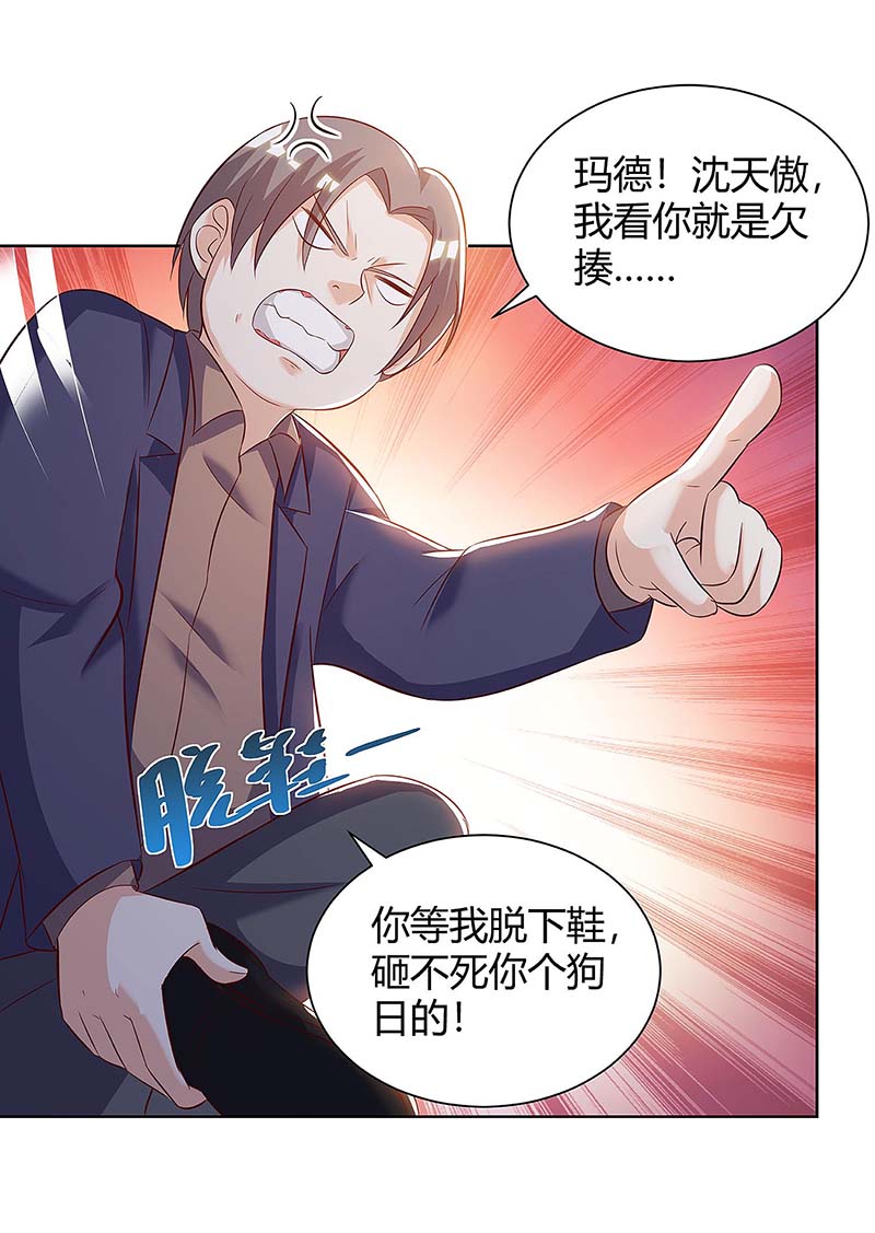 神级透视第122话 只需三分钟
