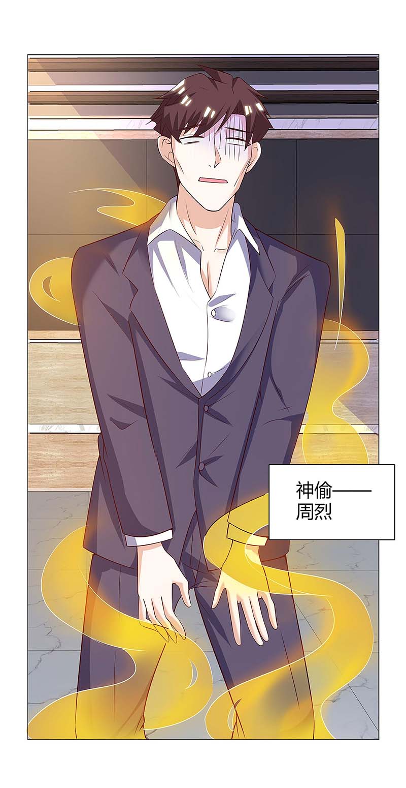 神级透视第122话 只需三分钟