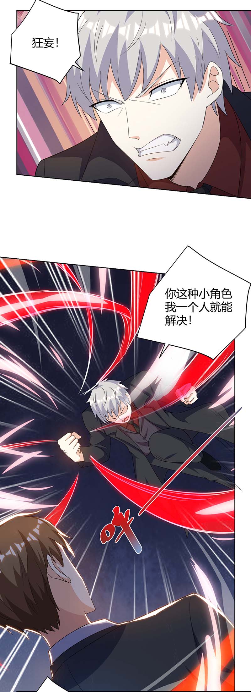 神级透视第125话 小爷走了