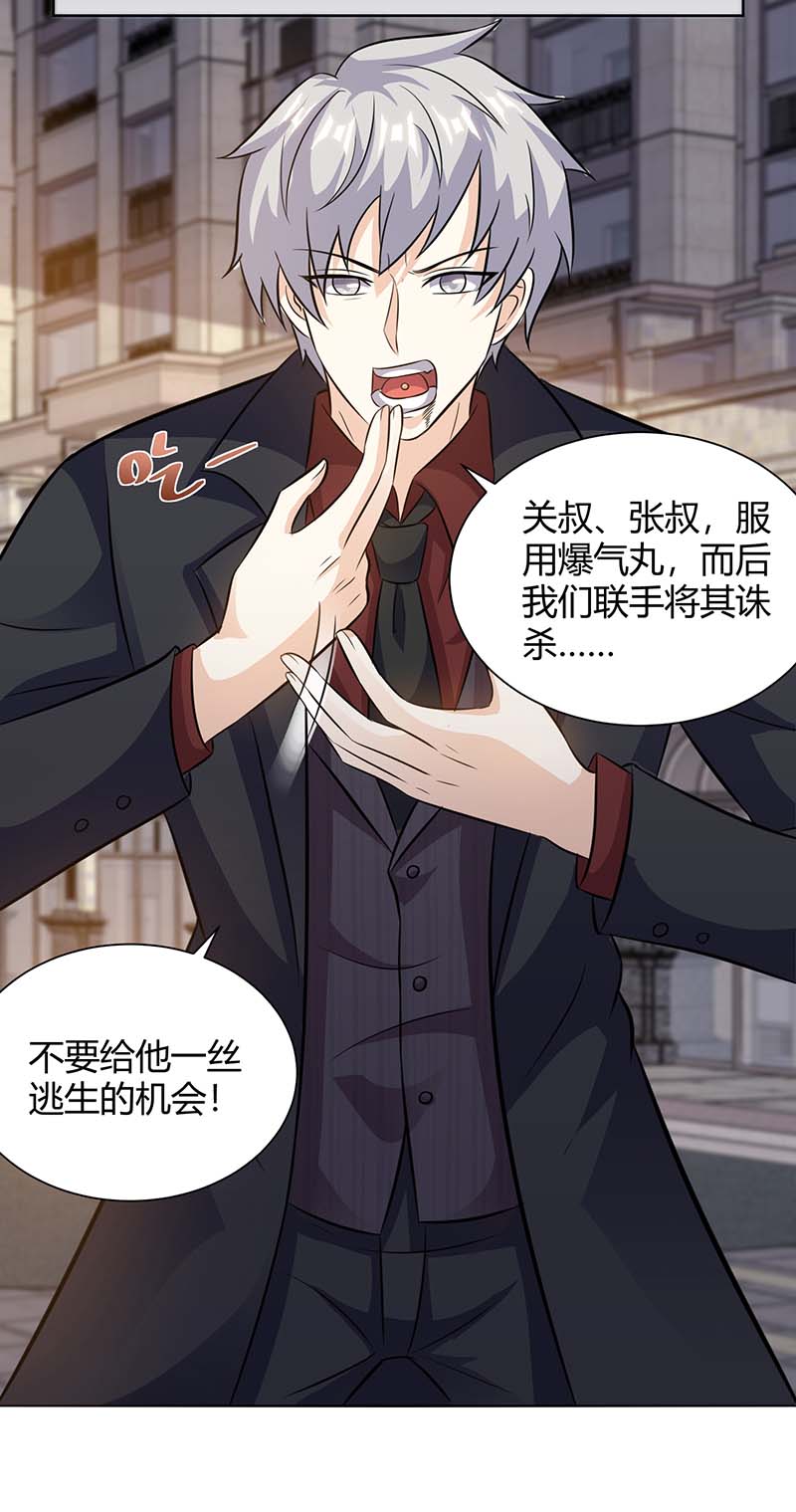 神级透视第125话 小爷走了