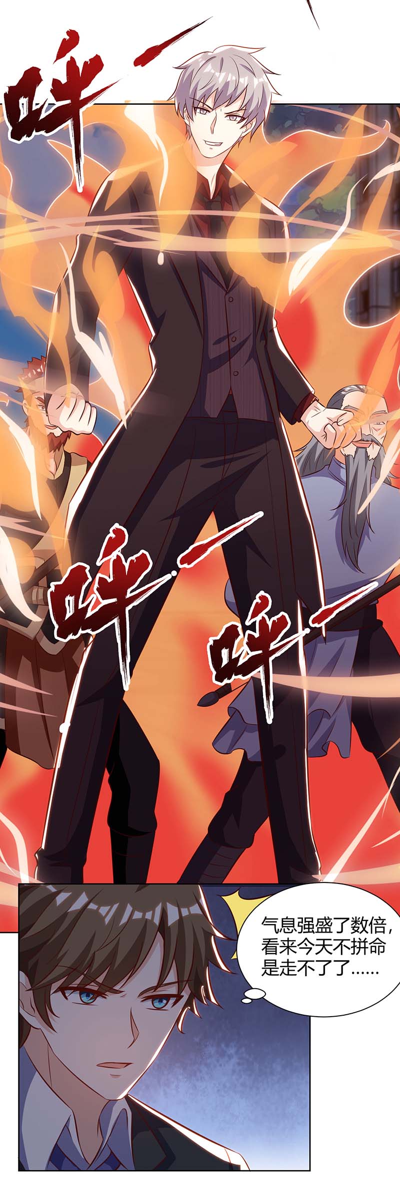 神级透视第125话 小爷走了