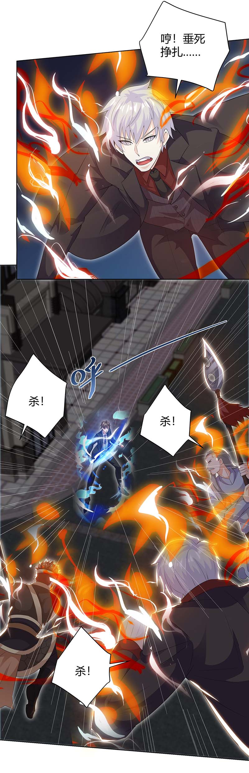 神级透视第125话 小爷走了