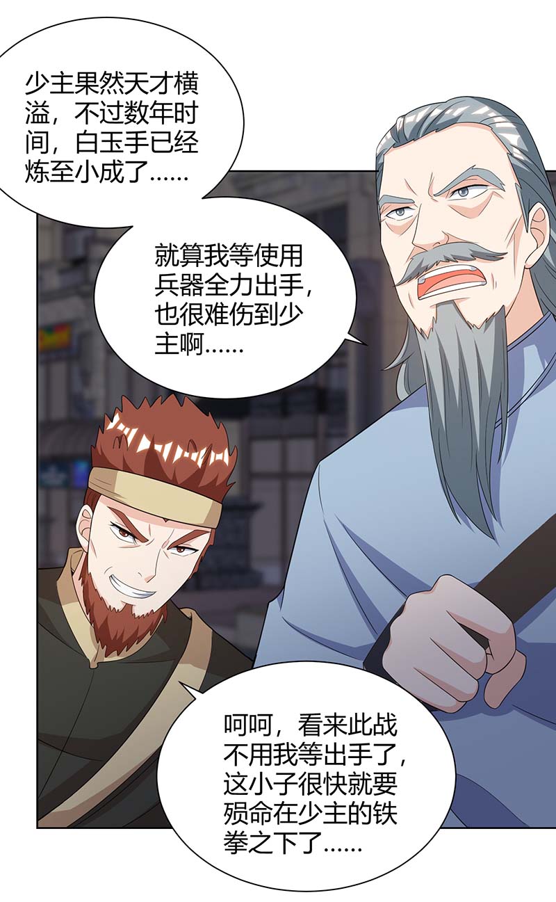 神级透视第125话 小爷走了