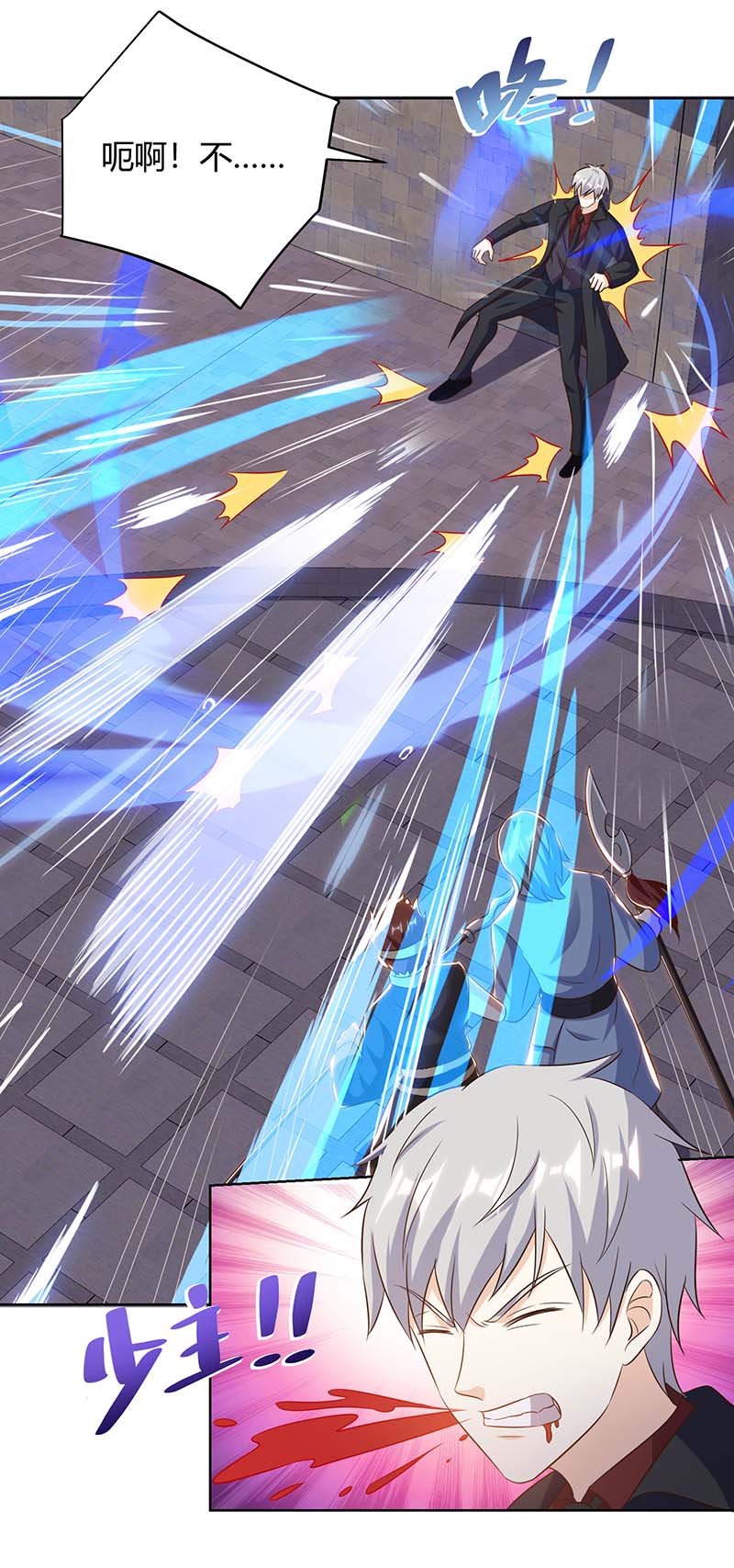 神级透视第125话 小爷走了