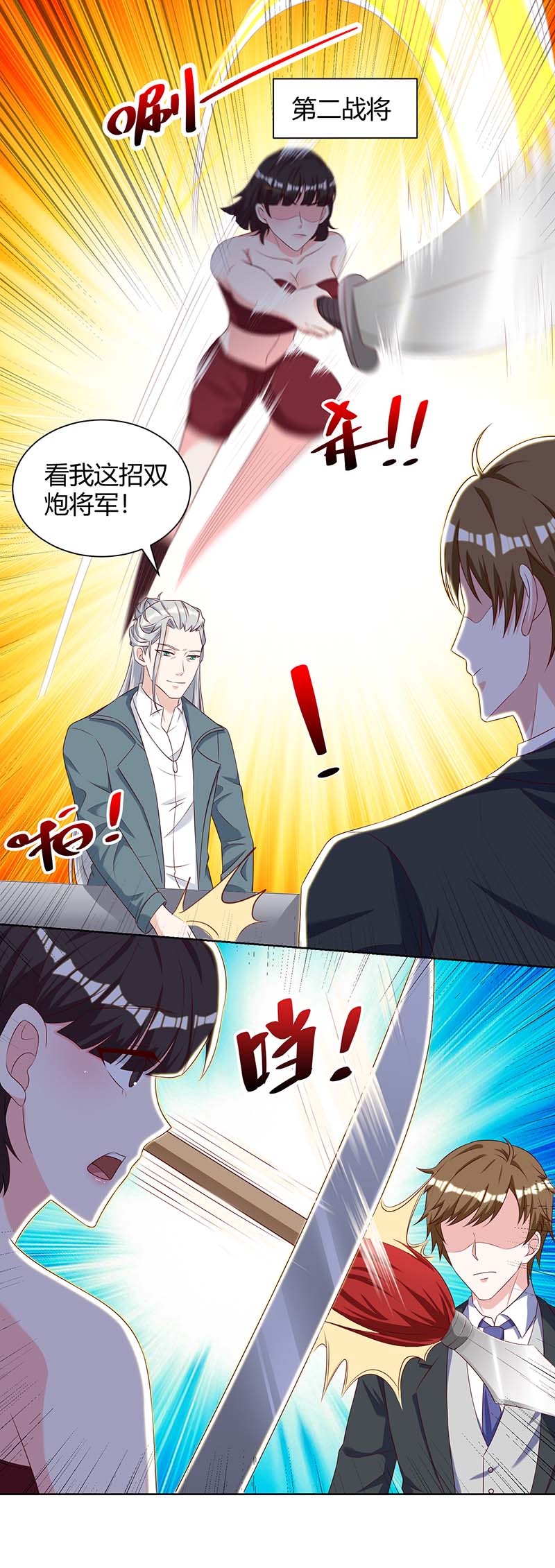 神级透视第133话 将军