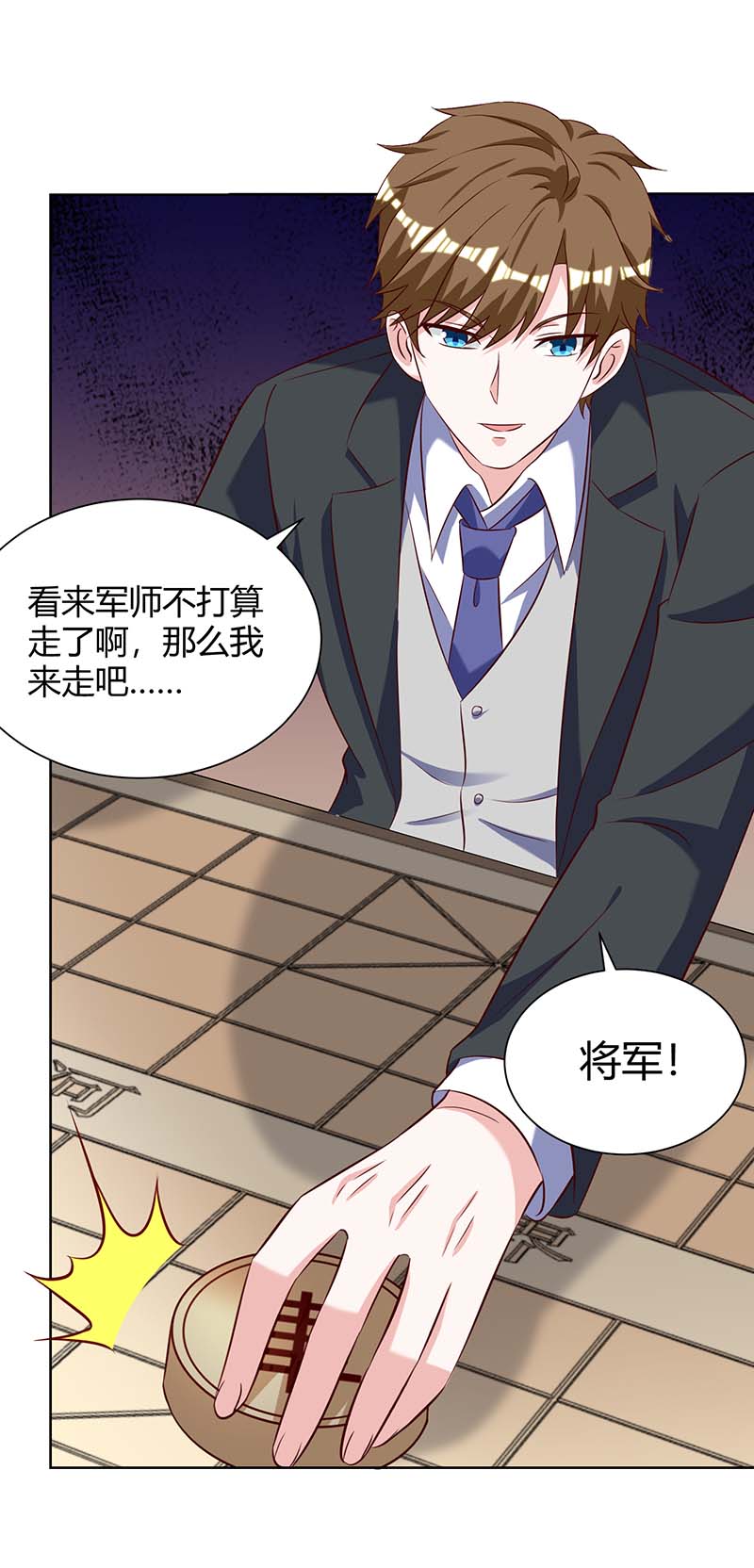 神级透视第133话 将军