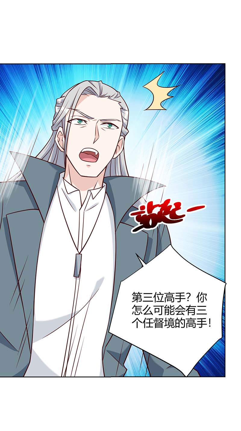 神级透视第133话 将军