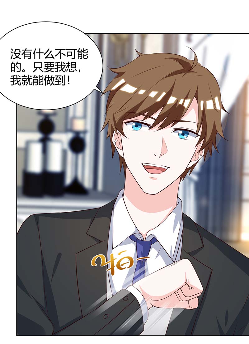 神级透视第133话 将军