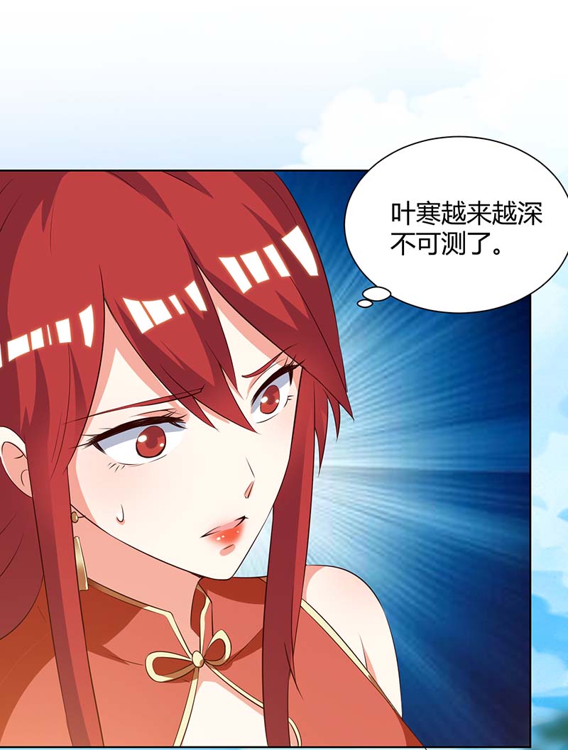 神级透视第133话 将军
