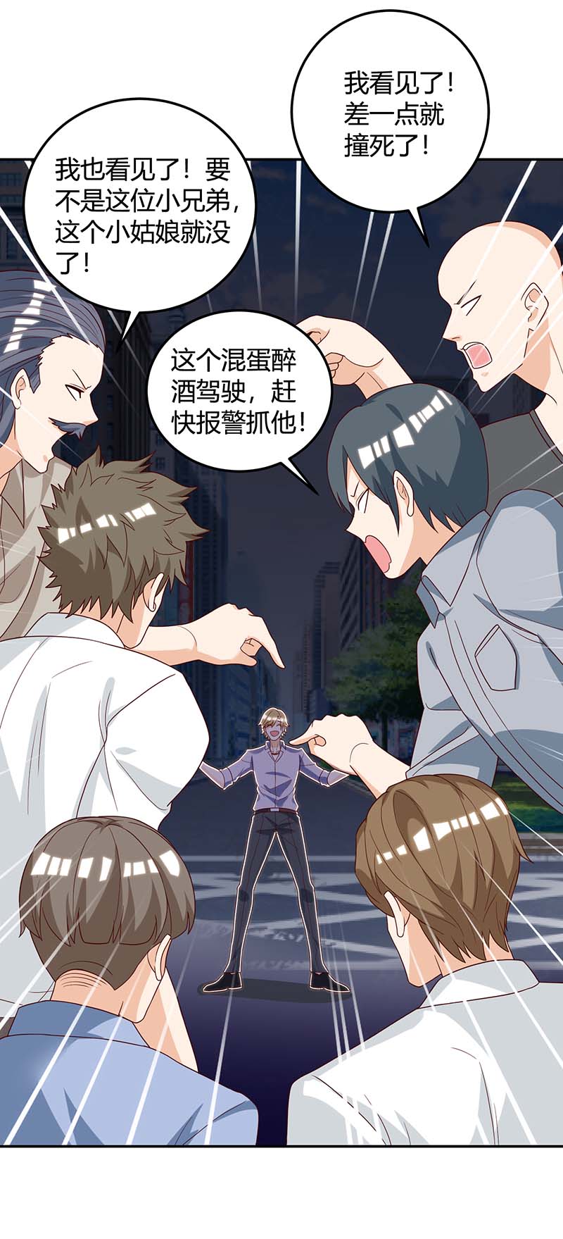 神级透视第137话 救人