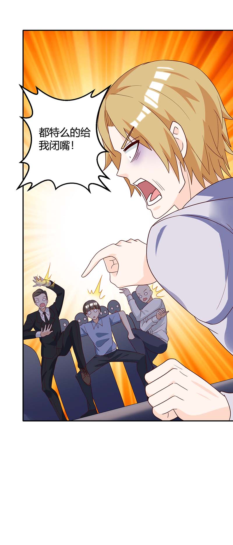 神级透视第137话 救人
