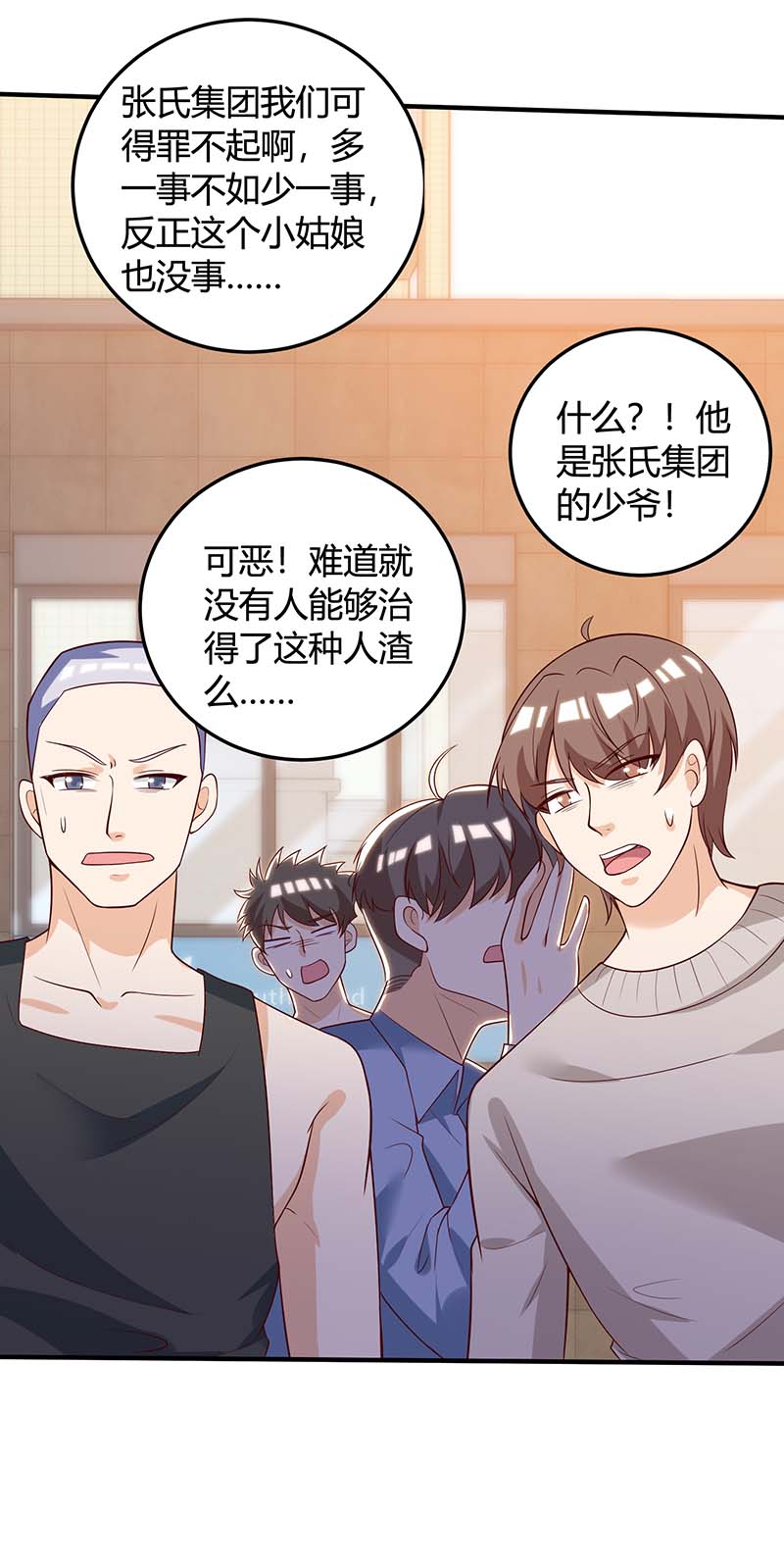 神级透视第137话 救人