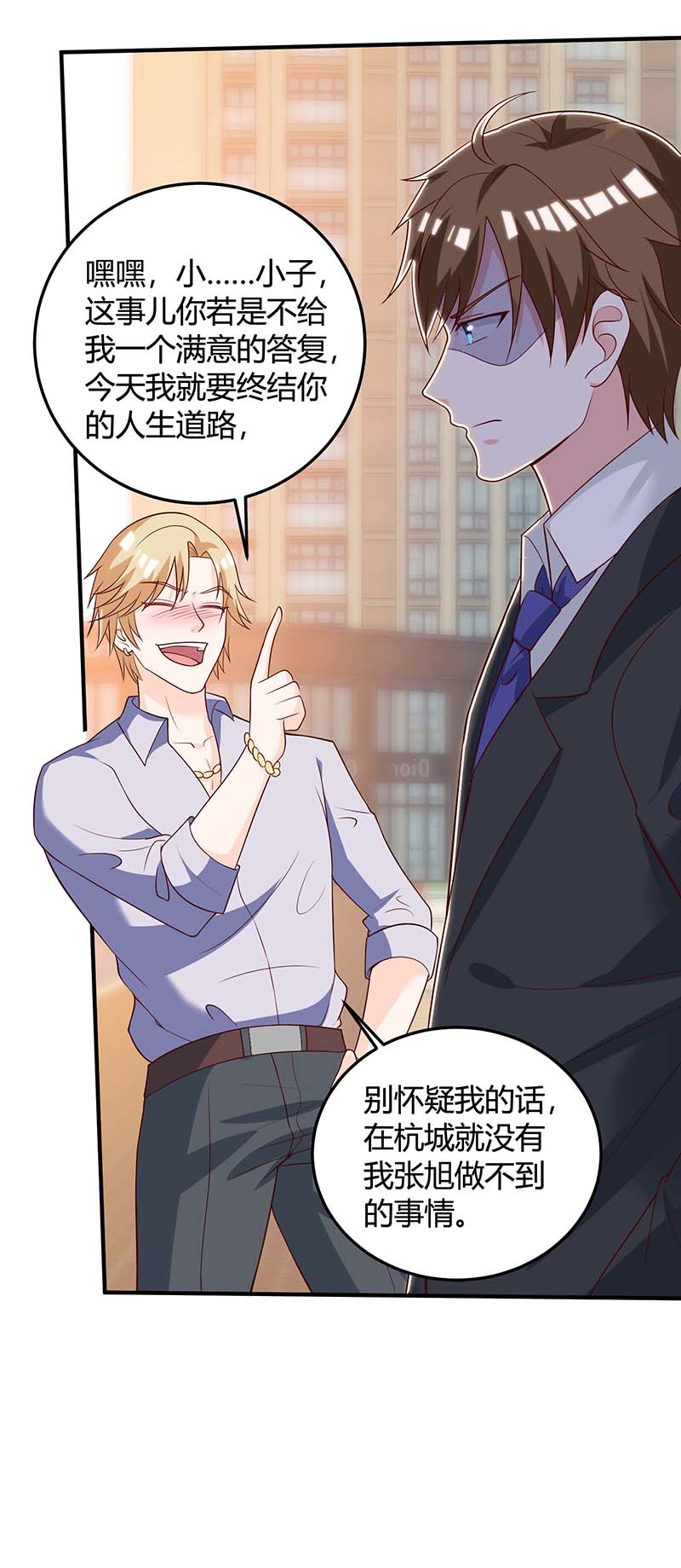 神级透视第137话 救人