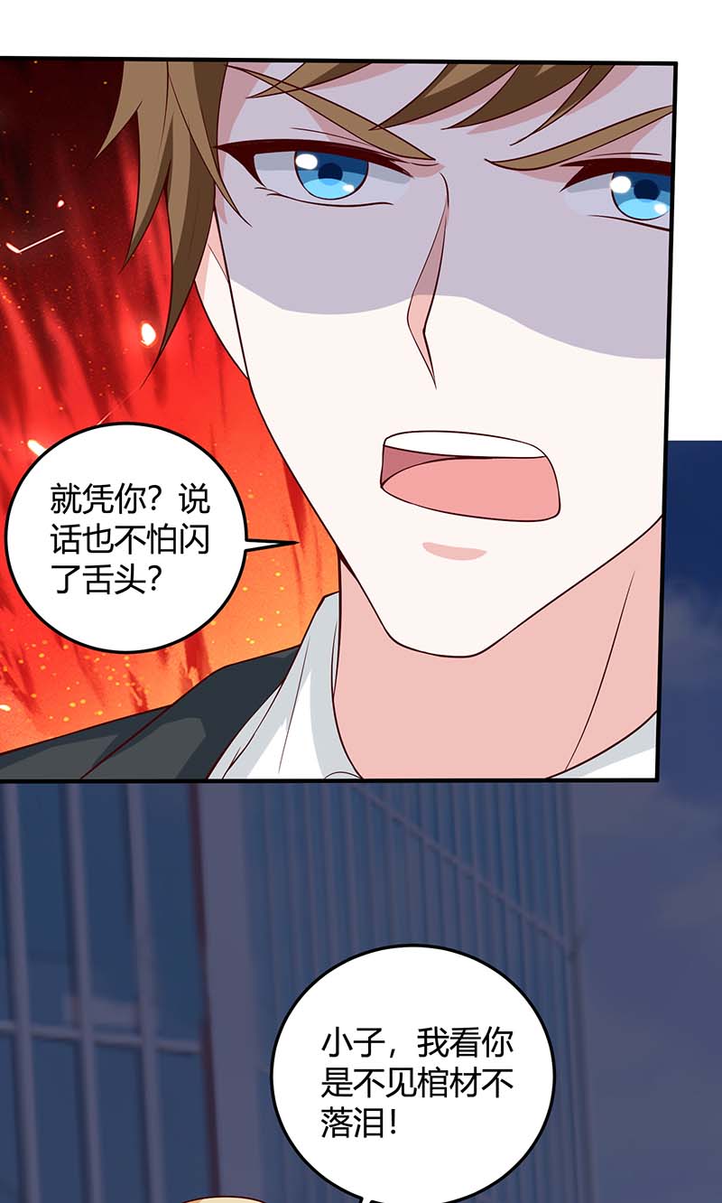 神级透视第137话 救人