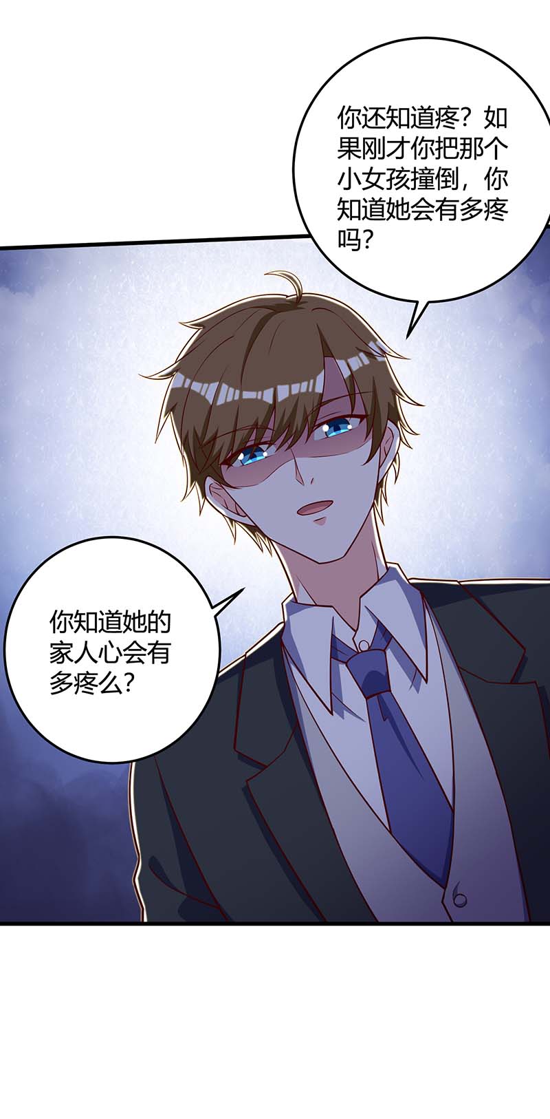 神级透视第137话 救人