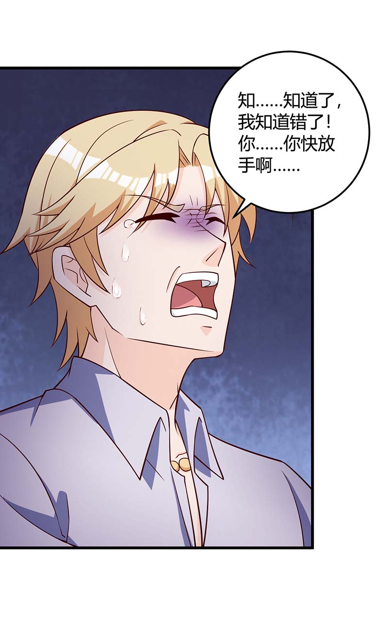 神级透视第137话 救人
