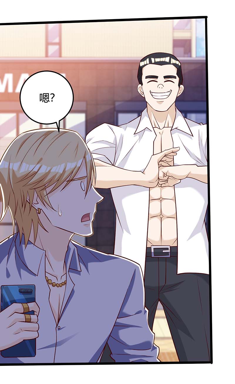 神级透视第137话 救人