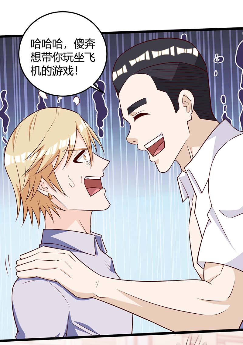 神级透视第137话 救人