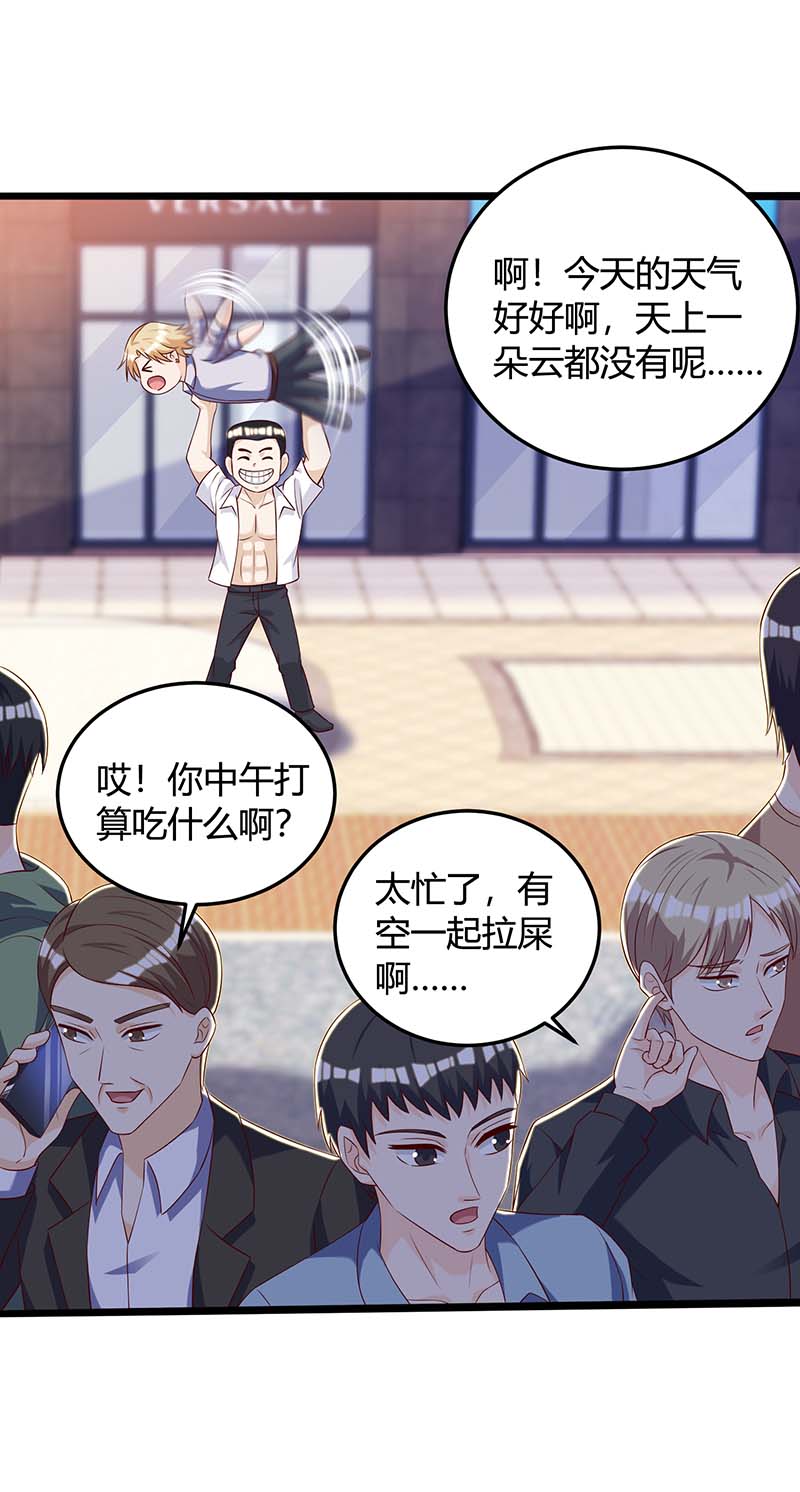 神级透视第137话 救人