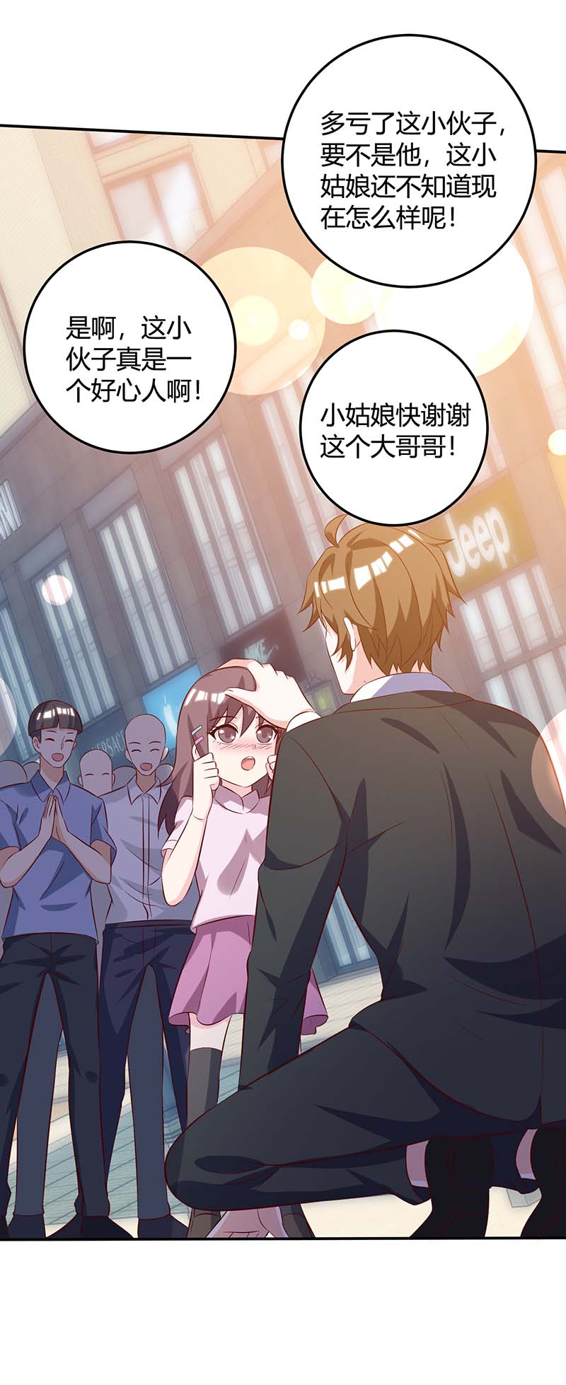神级透视第137话 救人