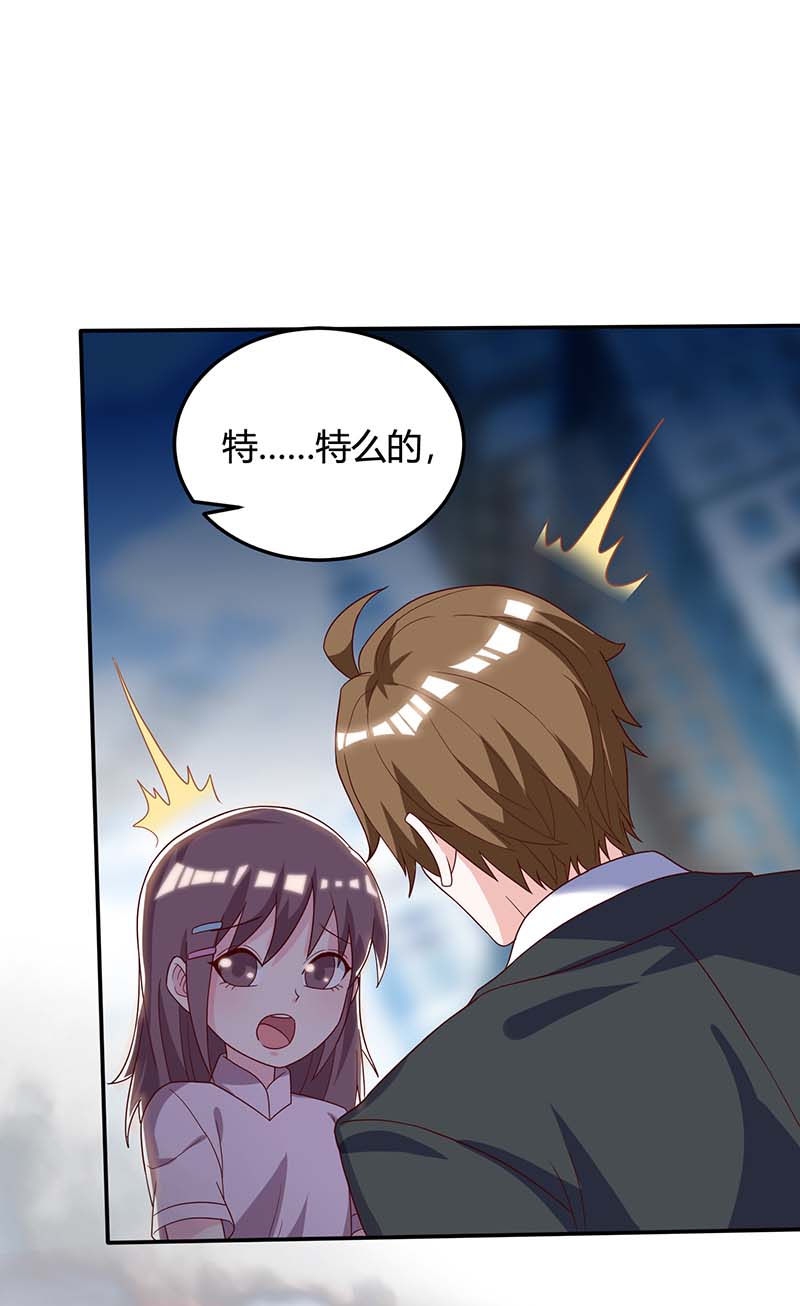 神级透视第137话 救人
