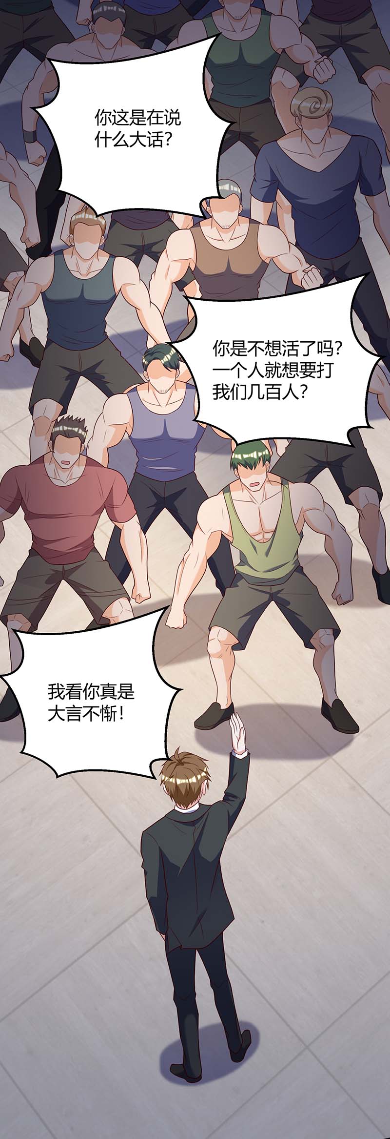 神级透视第139话 挑选员工