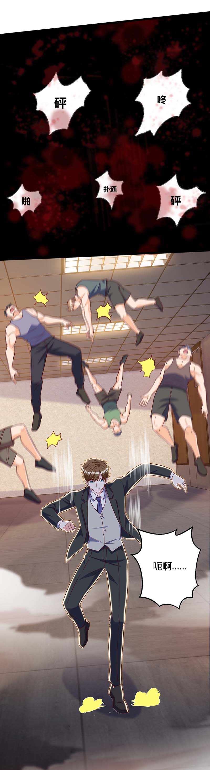神级透视第139话 挑选员工
