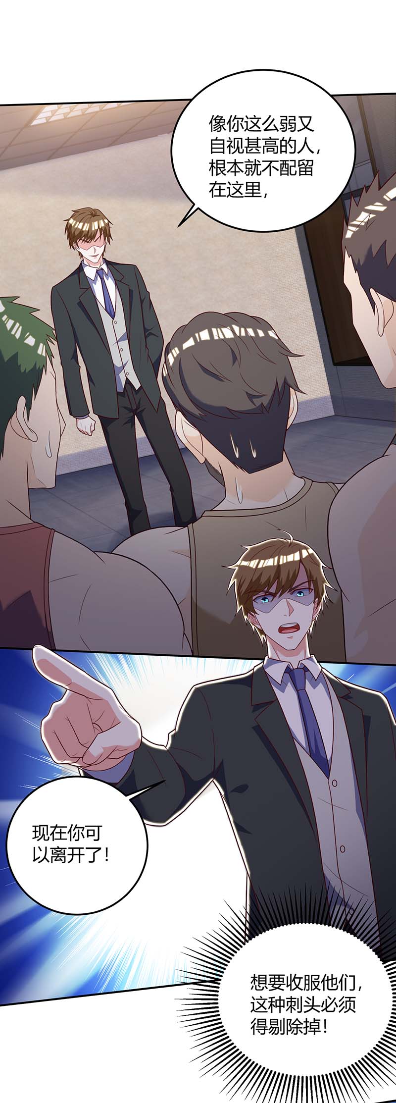 神级透视第139话 挑选员工