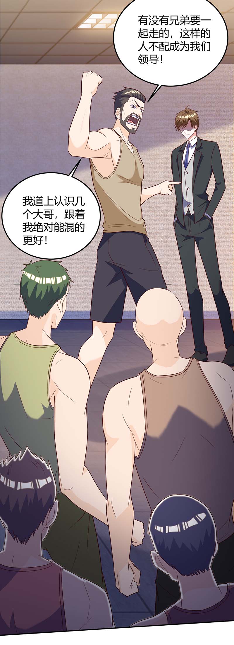 神级透视第139话 挑选员工