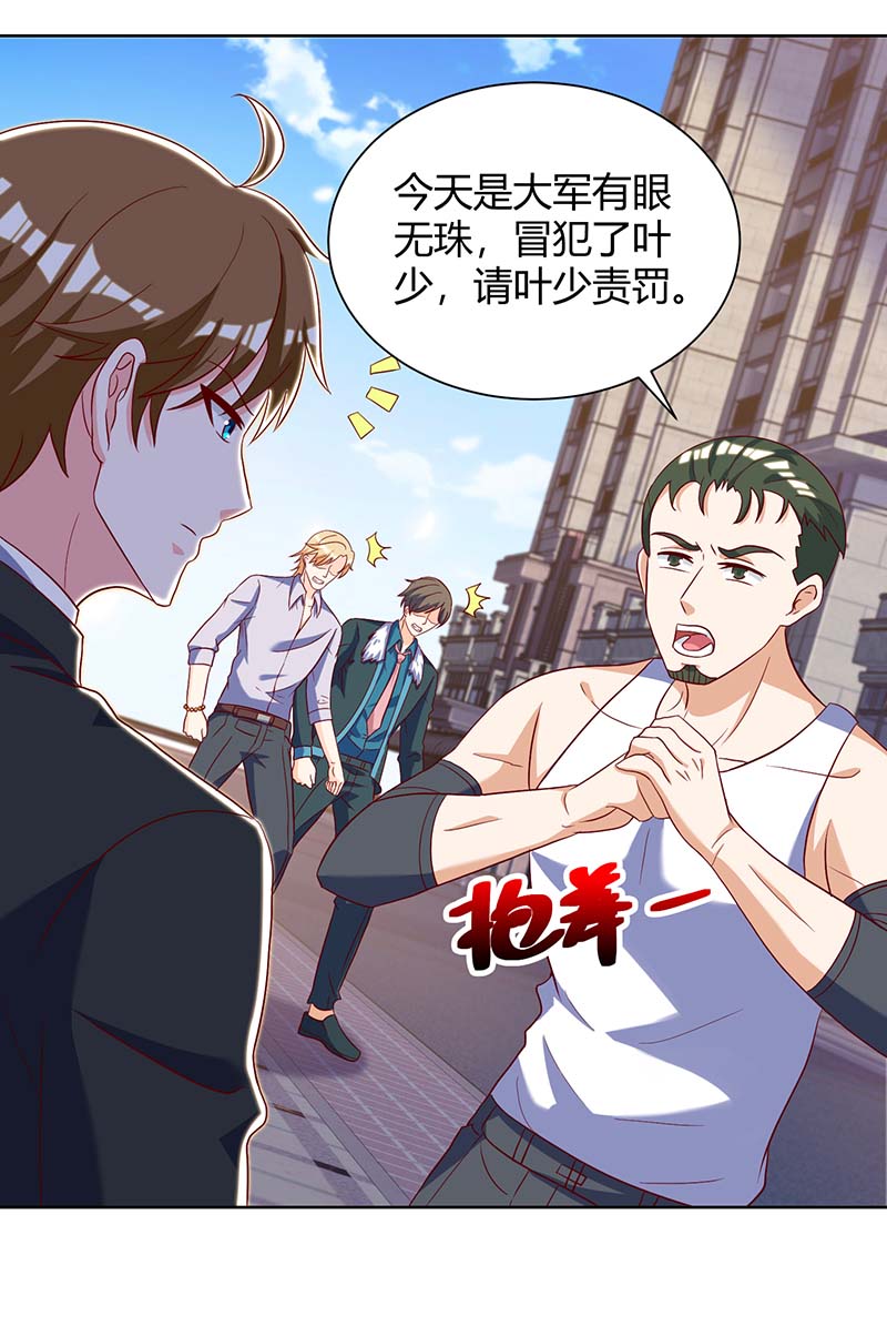 神级透视第142话 惹不起的人