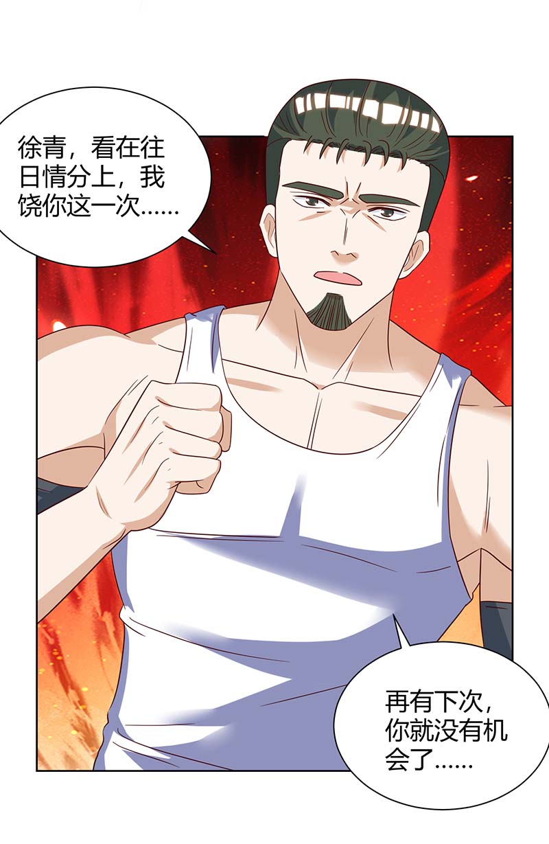 神级透视第142话 惹不起的人