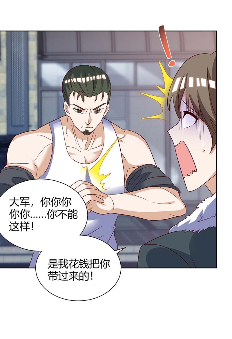 神级透视第142话 惹不起的人