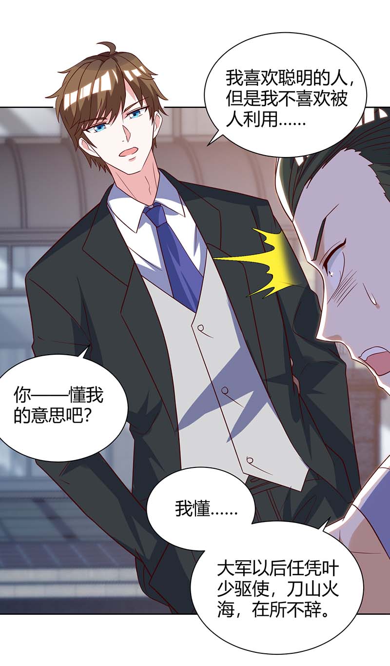 神级透视第142话 惹不起的人