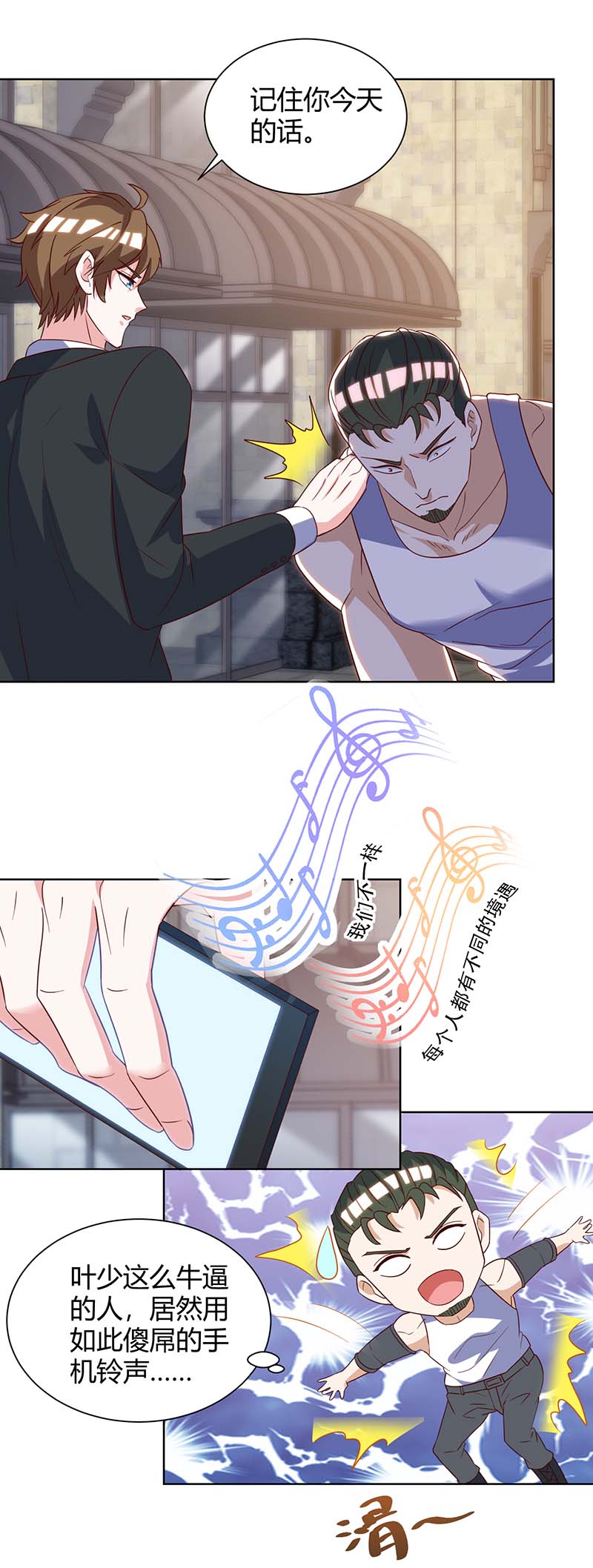 神级透视第142话 惹不起的人