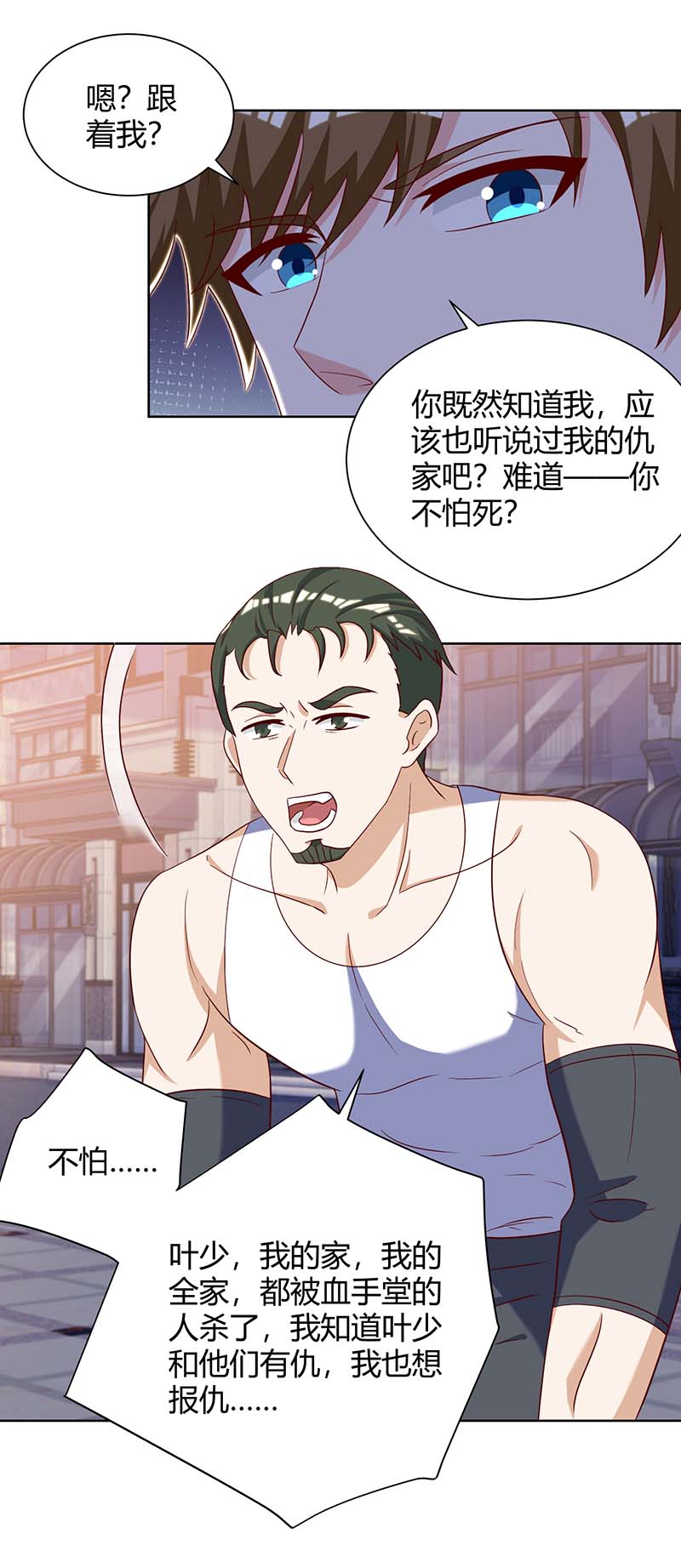 神级透视第142话 惹不起的人