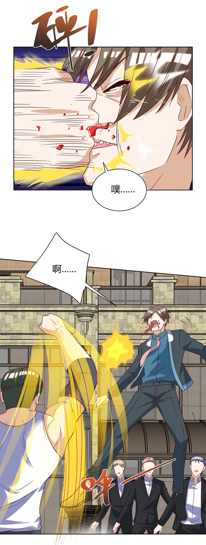 神级透视第142话 惹不起的人