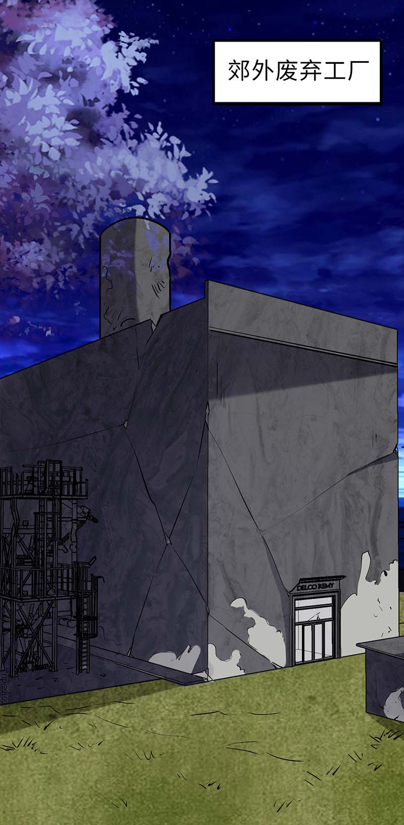 神级透视第144话 报仇