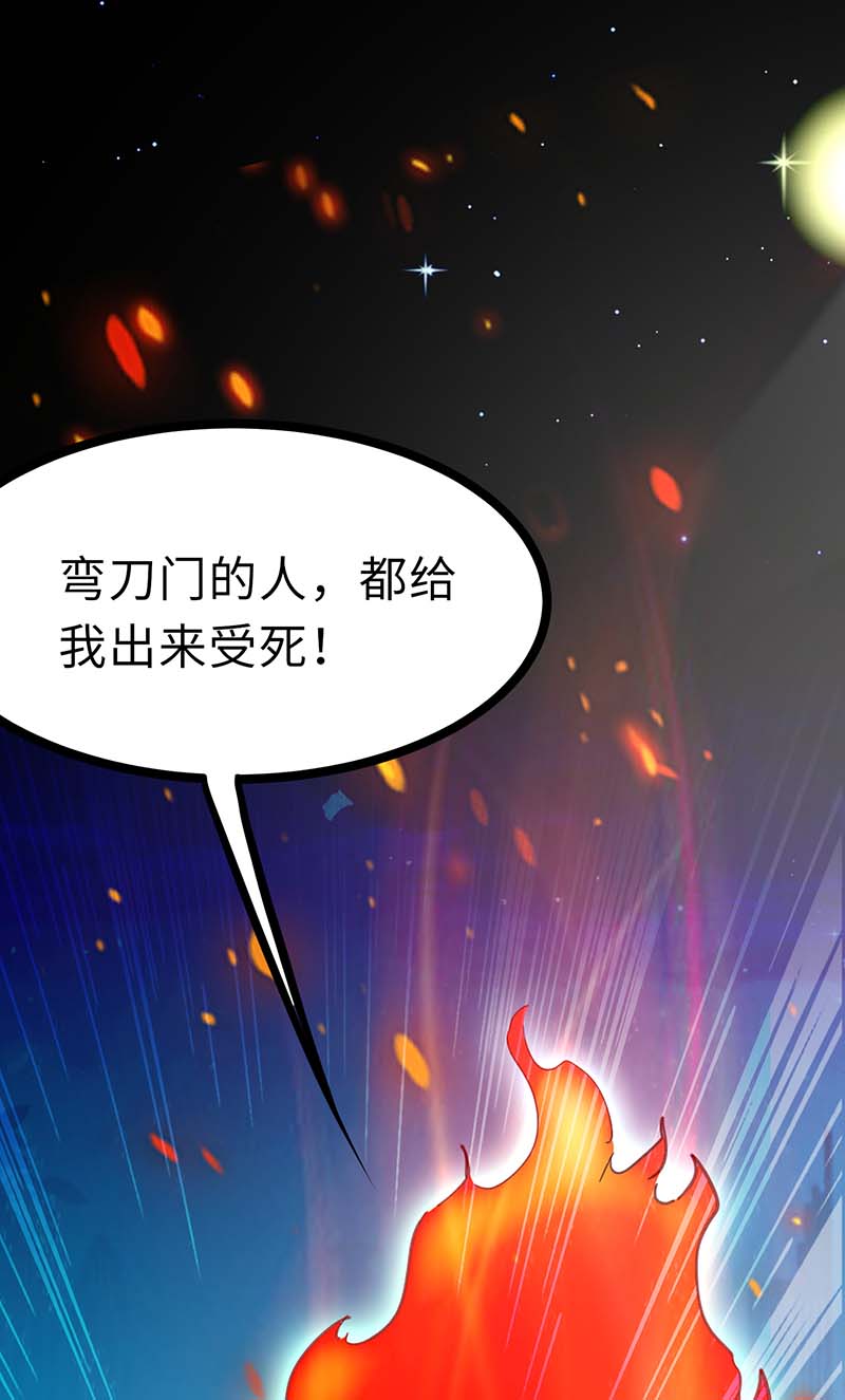 神级透视第144话 报仇