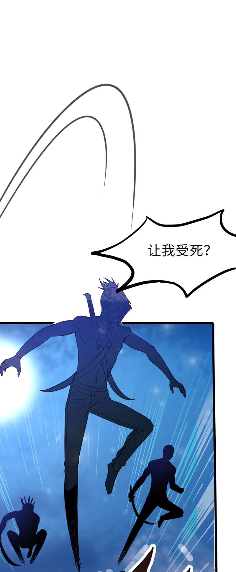 神级透视第144话 报仇