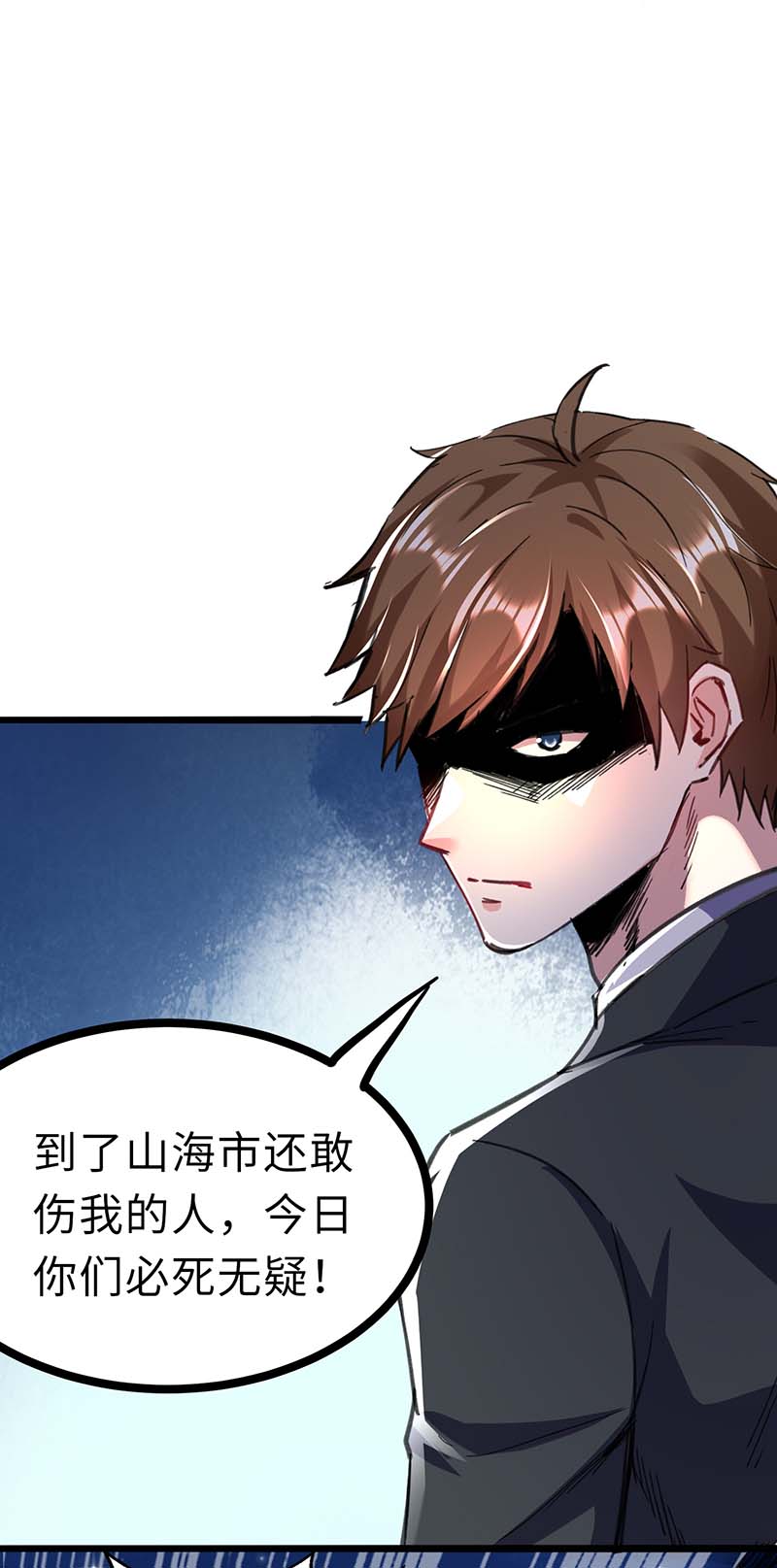 神级透视第144话 报仇