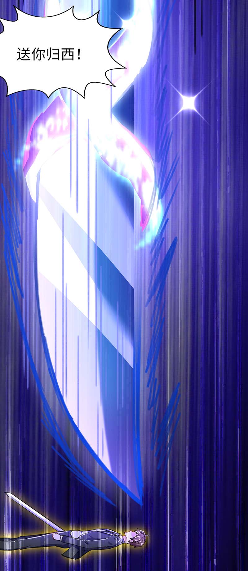 神级透视第144话 报仇