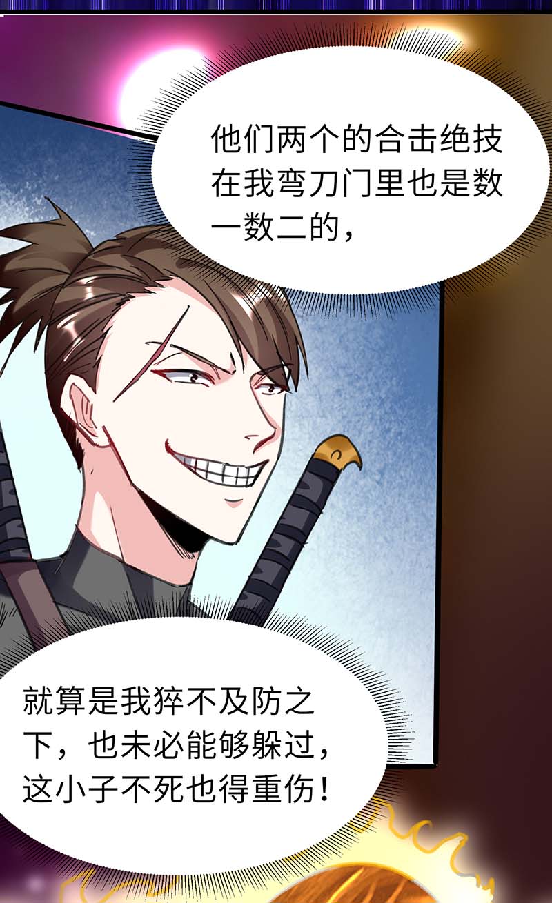 神级透视第144话 报仇