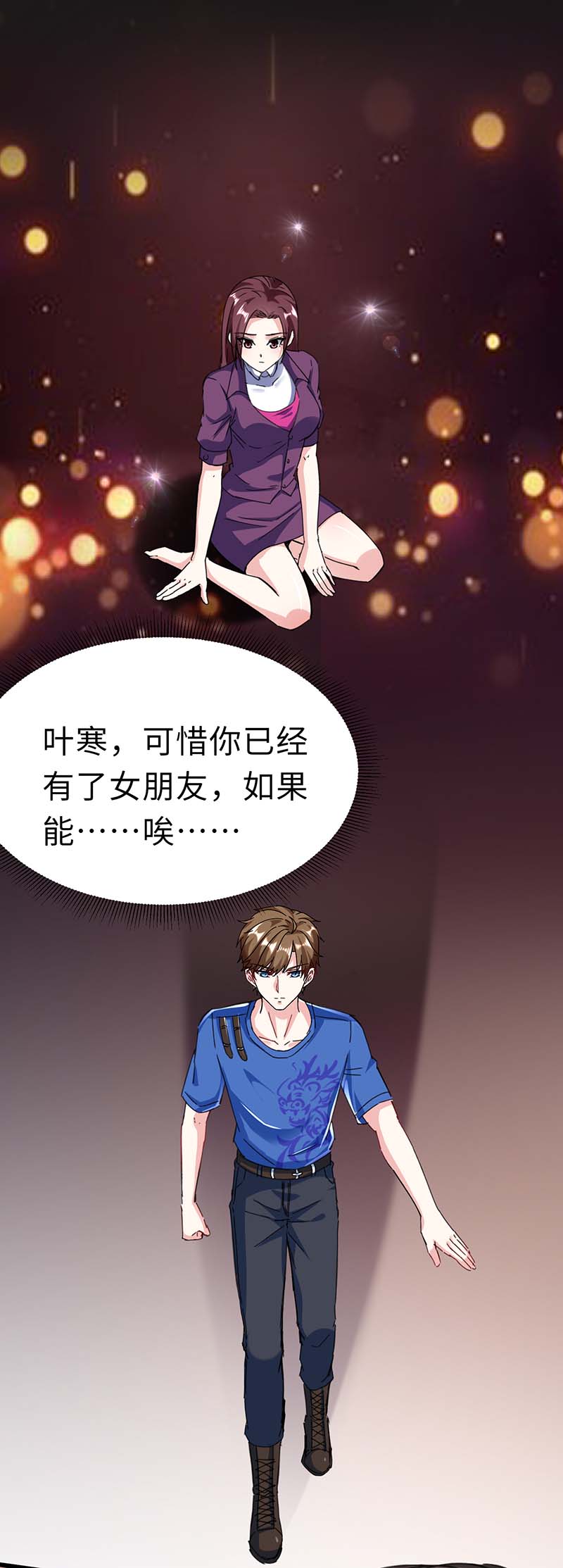神级透视第144话 报仇