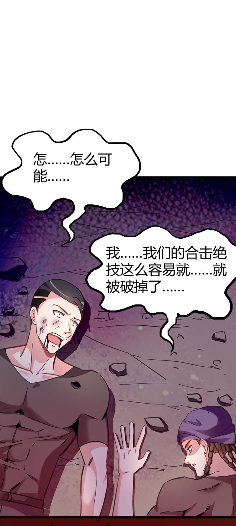 神级透视第144话 报仇